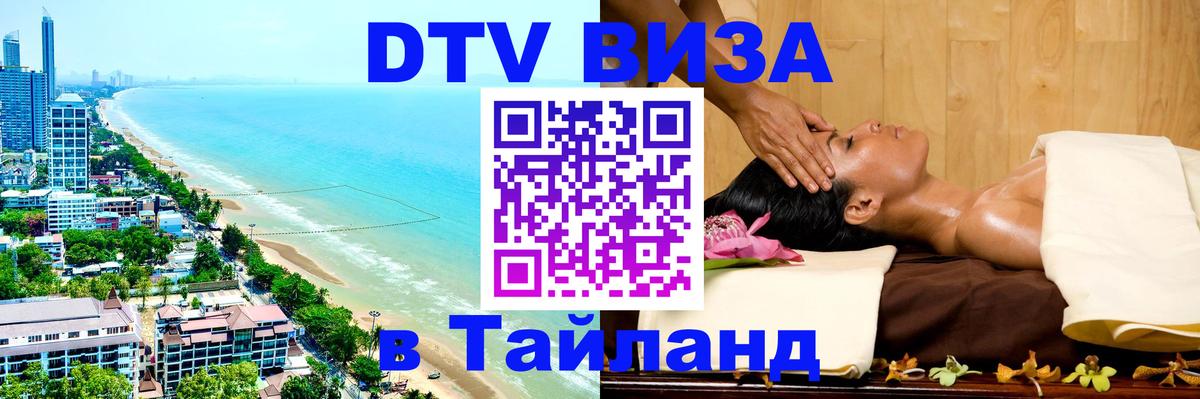 Оформление DTV визы под ключ: стоимость и тарифы, только загранпаспорт - 